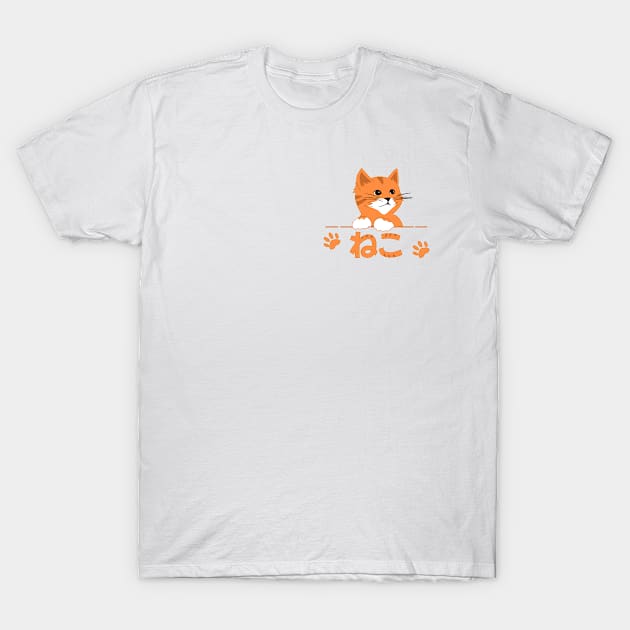 Small cute kitten the perfect gift for cat lover T-Shirt by zerooneproject